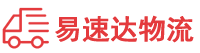 益阳到互助土族自治县物流公司